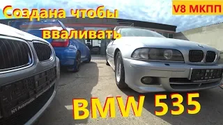 BMW 535  E39 V8 // Авто в Германии.