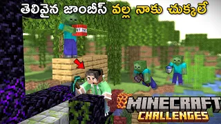 Over Smart Zombies: Survival Challenge in Minecraft Telugu | GMK GAMER