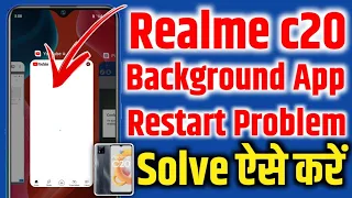 realme c20 app restart problem | background app restart problem in realme c20 | c20 app restart