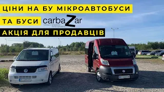 Ціни на буси та мікроавтобуси 19.09.20 авторинок Львів carbaZar. Акція для продавців бусів!