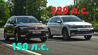 НАГЛЯДНО: насколько 2,0 TSI быстрее 1,4 TSI?! Подопытный - ТИГУАН!