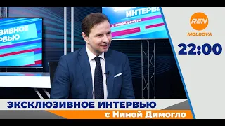 Эксклюзивное интервью Выпуск 56