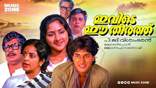 Ivide Ee Theerathu | Full Movie HD | Rahman, Madhu, Srividya, Innocent, Rohini, Jose Prakash