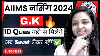 AIIMS नर्सिंग 2024 I General Knowledge PYQ -10 Ques यही से आयेगे 😳😳 Selection Batch #nursingstudent