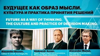 MUF2018/ Future as a Way of Thinking. The Culture and Practice of Decision Making/ 17.07.2018