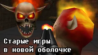 Старые игры в новой оболочке: Games Revival