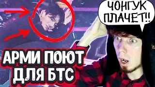 СЮРПРИЗ АРМИ ДЛЯ БТС | АРМИ ПОЮТ ДЛЯ БТС | ARMYs sing Young Forever to surprise BTS Speak Yourself