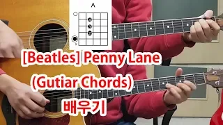 [비틀즈] 페니 레인 어쿠스틱 기타 커버 (Chords)배우기