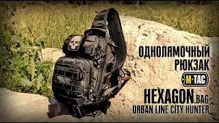 Городской рюкзак/Sling HEXAGON BAG М-ТАС
