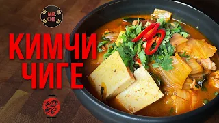 Лучший ПОХМЕЛЬНЫЙ суп! Секреты Кимчи Чиге от кимчи-мастера Mr.Che!