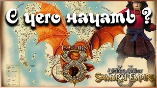 Ultima Online Official Гайд С Чего Начать