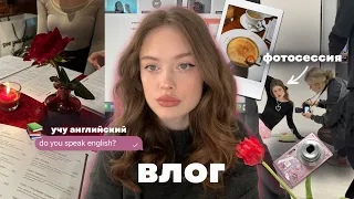 влог//универ📝//учу английский🇬🇧//фотосессия на день рождения📸🎂