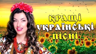 Кращі Українські Пісні. Українські хіти. Нові пісні. Сучасні пісні! Естрадні пісні.