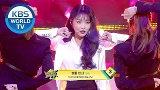 CHUNGHA - Gotta Go | 청하 - 벌써 12시 [Music Bank / 2019.01.25]