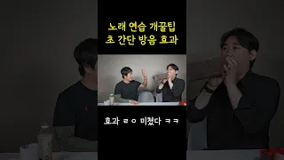 (노래 연습 개꿀팁) 돈 안 들이고 초간단 방음 효과 ㅋㅋ