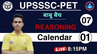 UPSSSC-PET REASONING CALENDAR || Calendar for Pet Exam | Reasoning Calendar In Hindi Pet Exam ||