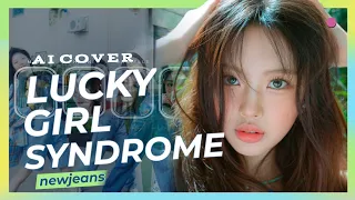 [AI COVER] How would Newjeans sing 'Lucky Girl Syndrome' by ILLIT || YAWINGMIN