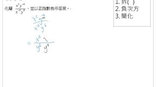 數學dse重溫1_指數