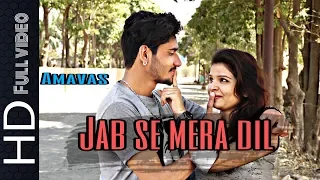 Jab Se Mera Dil | AMAVAS | Sachin J Joshi & Nargis Fakhri | Armaan Malik | Palak Muchhal |