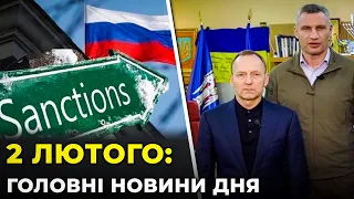 🔥Санкции против РФ, Порошенко назвал цель саммита Украина-ЕС, Кличко вступился за мэра Чернигова
