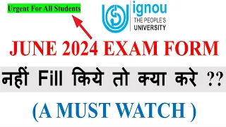 IGNOU June 2024 Exam Form नहीं Fill किये तो क्या करे ? What to Do if You haven't Filled Exam Form?