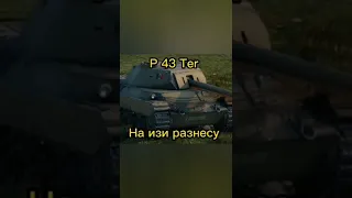 как т-54 видит противников/WOT Blitz #shorts