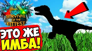 Эта ЖИВКА ШЛА ДО КОНЦА в ARK! СИЛЬНЕЙШИЙ ФИНАЛ  В ARK Survival Of The Fittest! Sotf