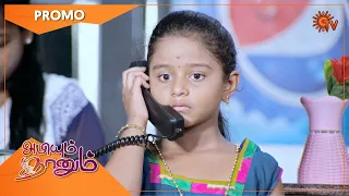 Abiyum Naanum - Promo | 22 June2021 | Sun TV Serial | Tamil Serial