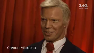 Степан Місюрка розповів, як перетворився на Трампа