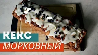 Морковный кекс без яиц и молока с заварным кремом (постный десерт / Vegan)