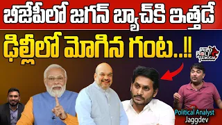 Narendra Modi Serious Warning To CM Jagan | Amit Shah | AP Elections 2024 | BJP | YSRCP | Wild Wolf