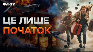 ВИБУХИ В ДОМОДЄДОВО та атака СЛОВ'ЯНСЬКОГО НПЗ | БпЛА продовжують ЖАХАТИ РОСІЯН