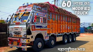 कच्चे माल पर😱permanent चलने वाला 60 lakh🤑का नया Tata 4830c truck