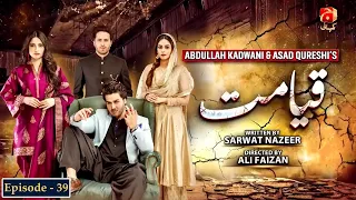 Qayamat - Episode 39 | Ahsan Khan | Neelam Muneer |@GeoKahani