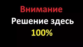 100% решения/ Код ошибки 43/ Время просмотра 4 минуты