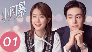 ENG SUB【You Complete Me】EP01——Starring: Hu Yi Tian, Qiao Xin