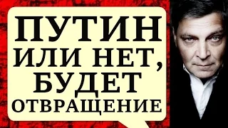 Александр Невзоров, Путин успел проскользнуть! Порочащего Путина, тут ничего нет!