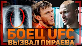 Шлеменко ПРОЛОМИЛ грудину - БОЕЦ UFC ВЫЗВАЛ Марифа Пираева - Александр Яковлев ВОЗВРАЩАЕТСЯ