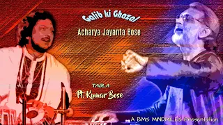 Ghazal of Galib | Acharya Jayanta Bose | Pandit Kumar Bose