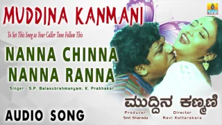 Muddina Kanmani - Nanna Chinna | Audio Song | Shiva Rajkumar, Sai Kumar, Shilpa, Suchitra