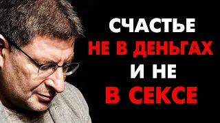 В ЖИЗНИ НЕОБХОДИМО ЗНАТЬ ВСЕГО -  2 ВЕЩИ ! РАБОТАЕТ НА 100% Михаил Лабковский лекции 6 правил