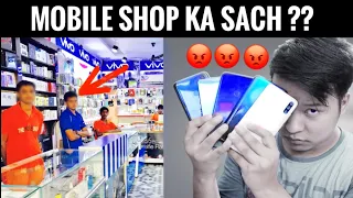 Mobile Shop वालो से बचके ऐसे बेवक़ूफ़ बनाते है ?? | Offline Smartphone Buying Guide