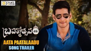 Brahmotsavam Songs || Aata Paatalaadu Promo Song || Mahesh Babu || Samantha || Kajal Aggarwal