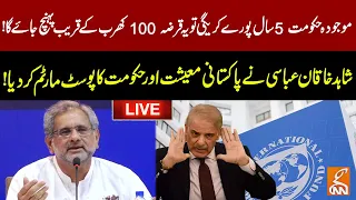 LIVE | Shahid Khaqan Abbasi Fiery Speech In Asma Jahangir Conference | GNN