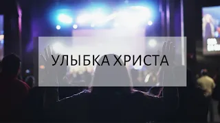 Современная христианская музыка  MUSIC MIX 2  · Соль Земли Worship #CityMusicWorship #Музыкагорода