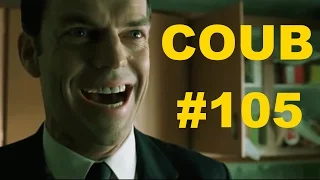 BEST COUB Лучшее приколы #105