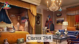 June’s Journey сцена 764 (забег)