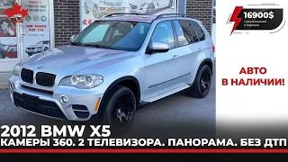 BMW X5 2012. 2 телевизора, панорама, камеры 360. 16900 USD с растаможкой в Украине.