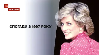 Новини тижня: яким українці запам'ятали 1997 рік