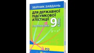 ДПА Мерзляк в.1(3.1,3.2)